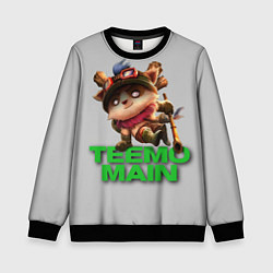 Детский свитшот Teemo main