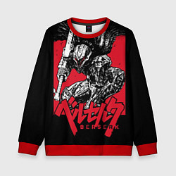 Свитшот детский БЕРСЕРК В ДОСПЕХАХ, цвет: 3D-красный