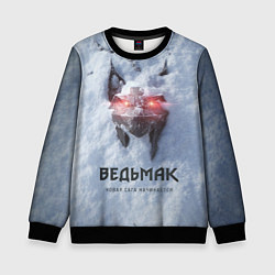 Свитшот детский Волк на снегу Ведьмак 4, цвет: 3D-черный