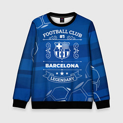 Детский свитшот Barcelona FC 1