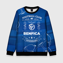 Свитшот детский Benfica FC 1, цвет: 3D-черный