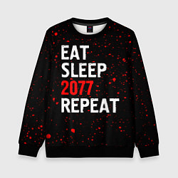 Детский свитшот Eat Sleep 2077 Repeat Краска