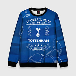 Свитшот детский Tottenham FC 1, цвет: 3D-черный