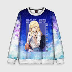 Свитшот детский Marin Kitagawa: Heaven Art, цвет: 3D-белый