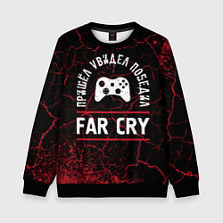 Детский свитшот Far Cry Победил