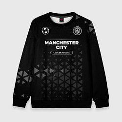 Свитшот детский Manchester City Champions Uniform, цвет: 3D-черный