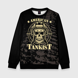 Свитшот детский American tankist Skull in the headset, цвет: 3D-черный