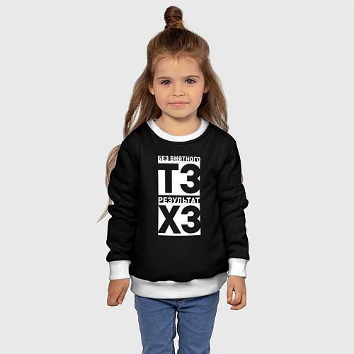 Детский свитшот Без внятного ТЗ результат ХЗ / 3D-Белый – фото 4