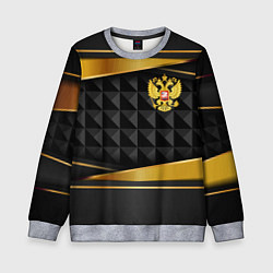 Свитшот детский Gold & black - Russia, цвет: 3D-меланж