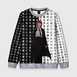 Свитшот детский Макима - Иероглифы - Человек-бензопила, цвет: 3D-меланж