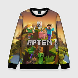 Свитшот детский Артем Minecraft, цвет: 3D-черный