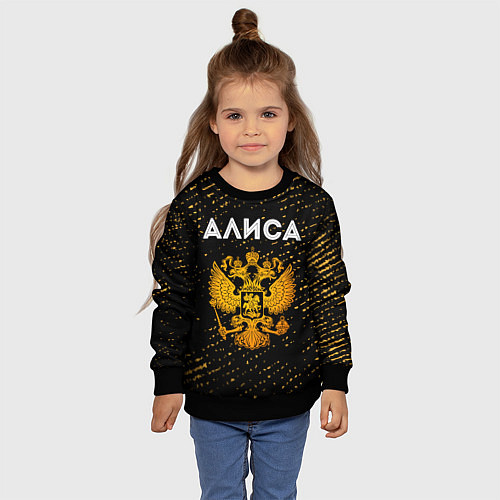 Детский свитшот Алиса и зологой герб РФ / 3D-Черный – фото 4