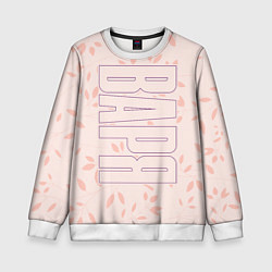Свитшот детский Варя по-вертикали с розовым фоном, цвет: 3D-белый