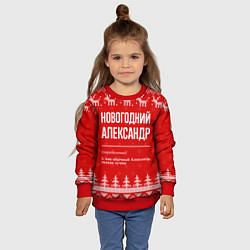 Свитшот детский Новогодний Александр: свитер с оленями, цвет: 3D-красный — фото 2