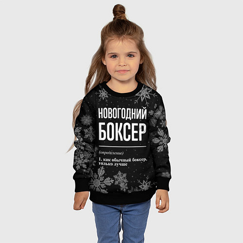 Детский свитшот Новогодний боксер на темном фоне / 3D-Черный – фото 4