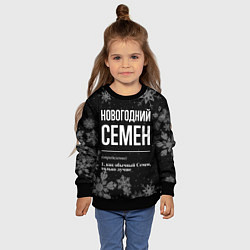 Свитшот детский Новогодний Семен на темном фоне, цвет: 3D-черный — фото 2