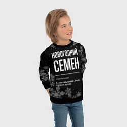 Свитшот детский Новогодний Семен на темном фоне, цвет: 3D-черный — фото 2
