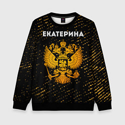 Свитшот детский Екатерина и зологой герб РФ, цвет: 3D-черный