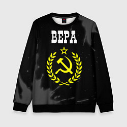 Детский свитшот Вера и желтый символ СССР со звездой