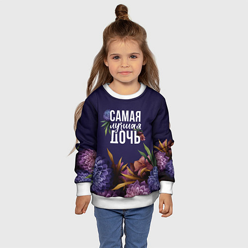 Детский свитшот Самая лучшая дочь цветы / 3D-Белый – фото 4
