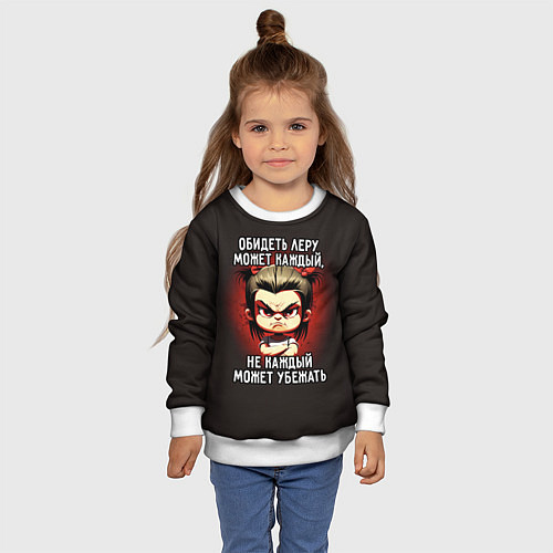 Детский свитшот Обидеть Леру может каждый / 3D-Белый – фото 4