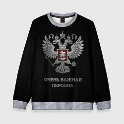 Детский свитшот Очень важная персона