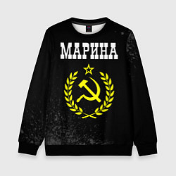 Детский свитшот Марина и желтый символ СССР со звездой