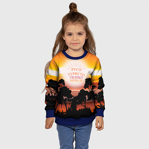 Детский свитшот Русо туристо облико морале / 3D-Синий – фото 4