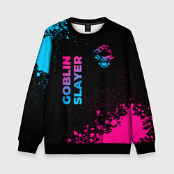 Свитшот детский Goblin Slayer - neon gradient: надпись, символ, цвет: 3D-черный