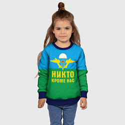 Свитшот детский Никто кроме нас - ВДВ, цвет: 3D-синий — фото 2