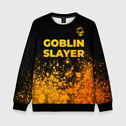 Свитшот детский Goblin Slayer - gold gradient: символ сверху, цвет: 3D-черный