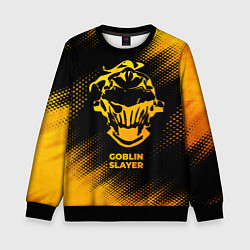 Свитшот детский Goblin Slayer - gold gradient, цвет: 3D-черный