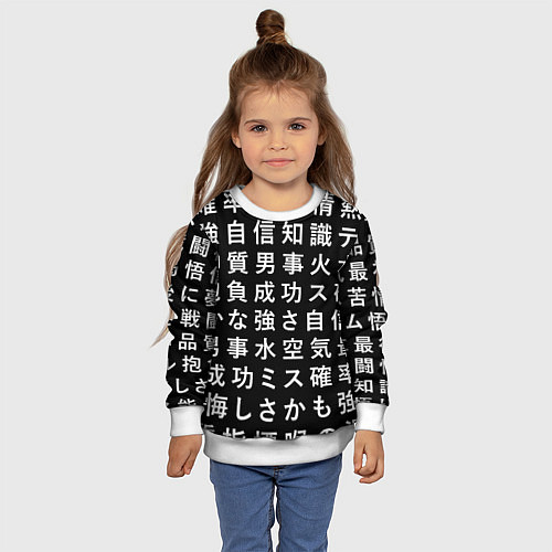 Детский свитшот Сто иероглифов на черном фоне / 3D-Белый – фото 4