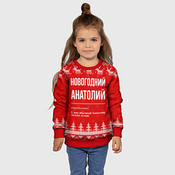 Свитшот детский Новогодний Анатолий: свитер с оленями, цвет: 3D-красный — фото 2