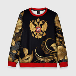 Свитшот детский Золотой герб России и объемные листья, цвет: 3D-красный