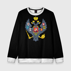 Свитшот детский Держава герб Российской империи, цвет: 3D-белый