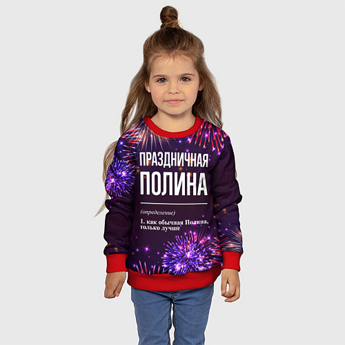 Детский свитшот Праздничная Полина: фейерверк / 3D-Красный – фото 4