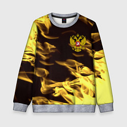 Свитшот детский Имперская Россия желтый огонь, цвет: 3D-меланж