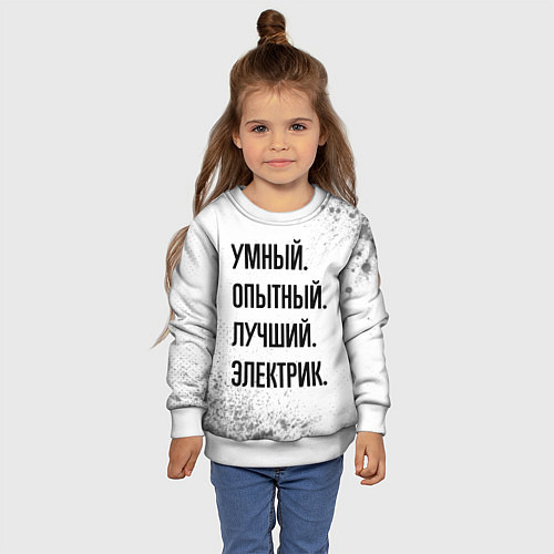 Детский свитшот Умный, опытный и лучший: электрик / 3D-Белый – фото 4