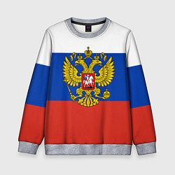 Детский свитшот Флаг России с гербом