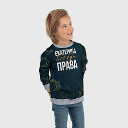 Свитшот детский Цветы Екатерина всегда права, цвет: 3D-меланж — фото 2