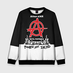 Свитшот детский Анархия - Punks not dead, цвет: 3D-черный