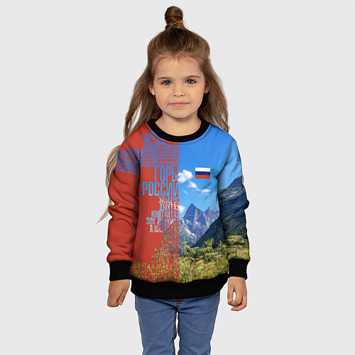 Детский свитшот Горы России с флагом / 3D-Черный – фото 4
