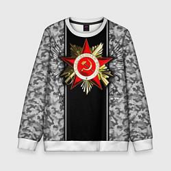 Свитшот детский Великая отечественная- черно-белый камуфляж, цвет: 3D-белый