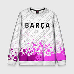 Свитшот детский Barcelona pro football посередине, цвет: 3D-белый
