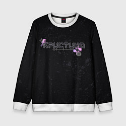 Детский свитшот Кристина Y2k