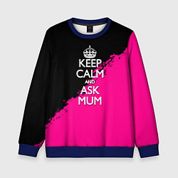 Свитшот детский Keep calm ask mum, цвет: 3D-синий