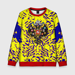 Свитшот детский Империя России краски, цвет: 3D-красный