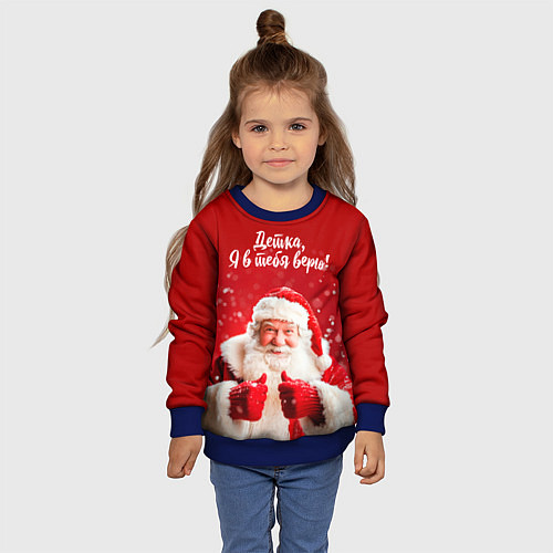 Детский свитшот Детка - я в тебя верю / 3D-Синий – фото 4