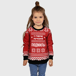 Свитшот детский С годом лучшей Людмилы с оленями, цвет: 3D-черный — фото 2